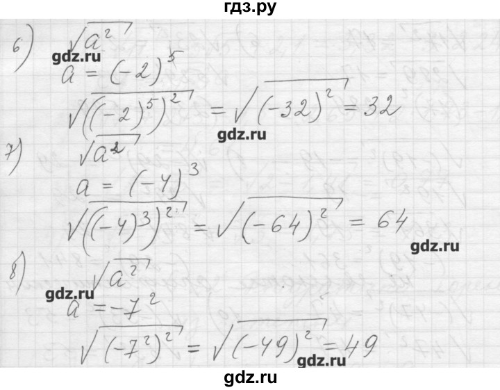 ГДЗ по алгебре 8 класс Ткачева дидактические материалы  § 22 - 5, Решебник №1