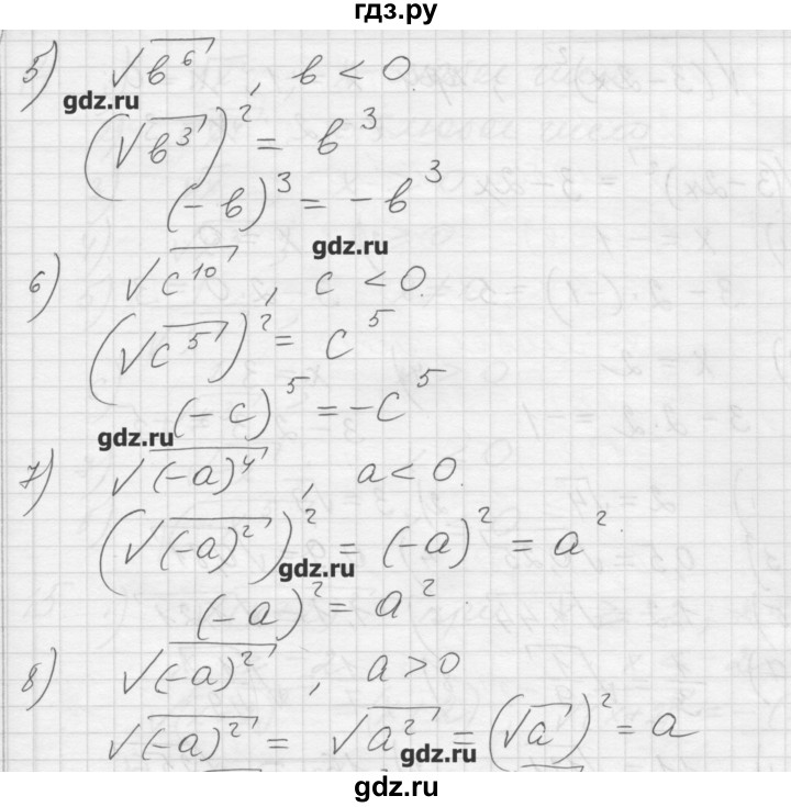 ГДЗ по алгебре 8 класс Ткачева дидактические материалы  § 22 - 7, Решебник №1