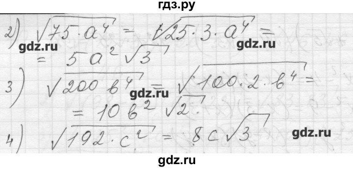 ГДЗ по алгебре 8 класс Ткачева дидактические материалы  § 23 - 18, Решебник №1