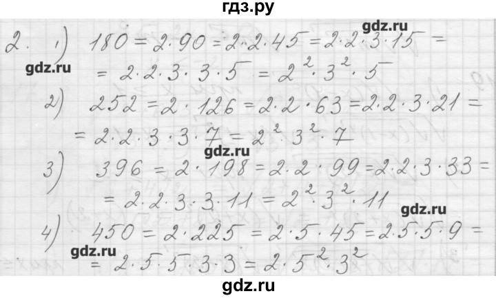 ГДЗ по алгебре 8 класс Ткачева дидактические материалы  § 23 - 2, Решебник №1