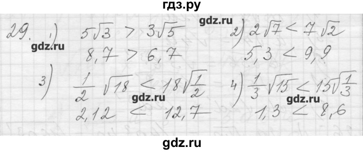 ГДЗ по алгебре 8 класс Ткачева дидактические материалы  § 23 - 29, Решебник №1