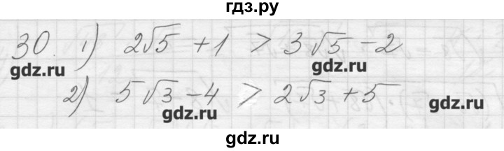 ГДЗ по алгебре 8 класс Ткачева дидактические материалы  § 23 - 30, Решебник №1