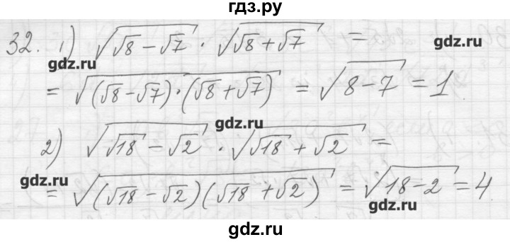 ГДЗ по алгебре 8 класс Ткачева дидактические материалы  § 23 - 32, Решебник №1