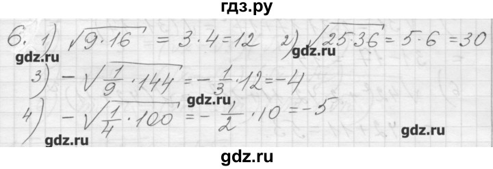 ГДЗ по алгебре 8 класс Ткачева дидактические материалы  § 23 - 6, Решебник №1