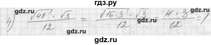 ГДЗ по алгебре 8 класс Ткачева дидактические материалы  § 24 - 1, Решебник №1