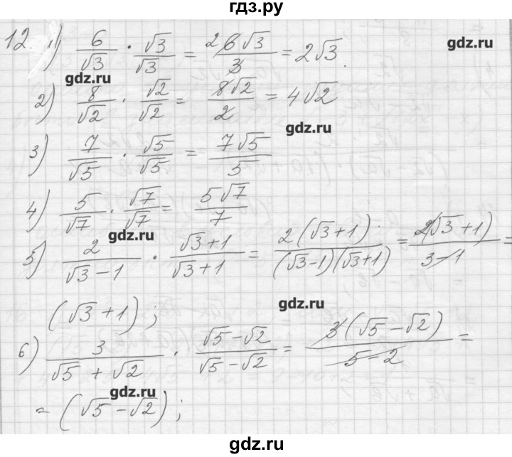 ГДЗ по алгебре 8 класс Ткачева дидактические материалы  § 24 - 12, Решебник №1