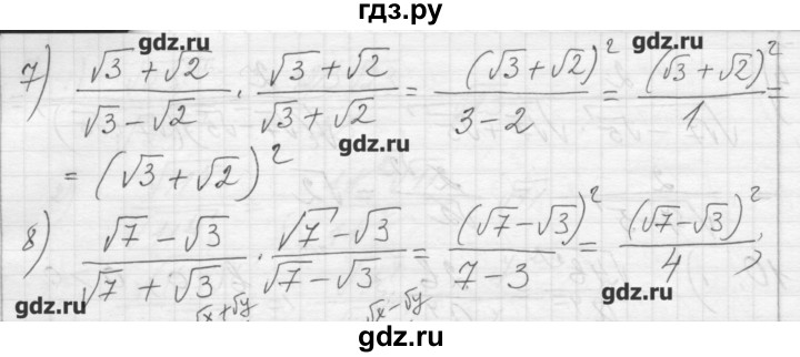 ГДЗ по алгебре 8 класс Ткачева дидактические материалы  § 24 - 12, Решебник №1