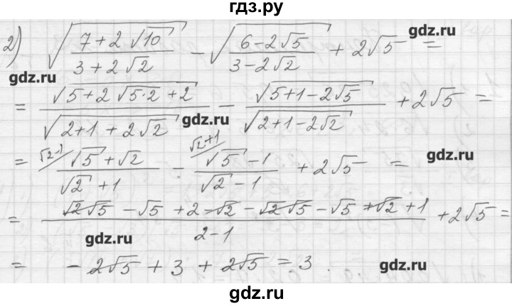 ГДЗ по алгебре 8 класс Ткачева дидактические материалы  § 24 - 18, Решебник №1