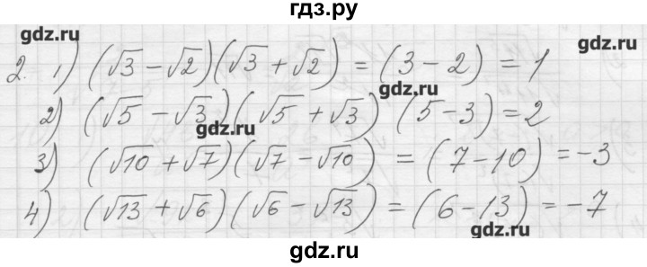 ГДЗ по алгебре 8 класс Ткачева дидактические материалы  § 24 - 2, Решебник №1