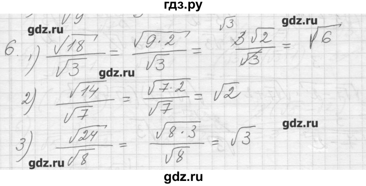 ГДЗ по алгебре 8 класс Ткачева дидактические материалы  § 24 - 6, Решебник №1