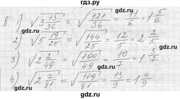 ГДЗ по алгебре 8 класс Ткачева дидактические материалы  § 24 - 8, Решебник №1