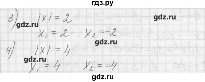 ГДЗ по алгебре 8 класс Ткачева дидактические материалы  § 25 - 2, Решебник №1