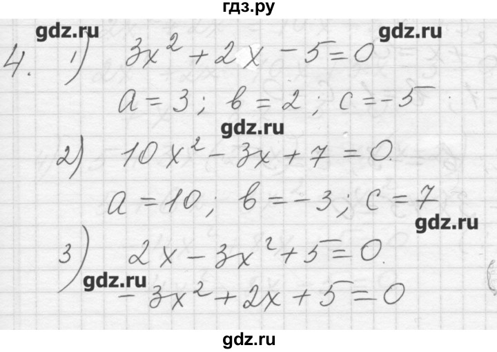 ГДЗ по алгебре 8 класс Ткачева дидактические материалы  § 25 - 4, Решебник №1