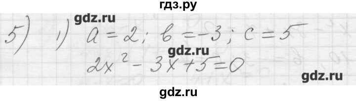 ГДЗ по алгебре 8 класс Ткачева дидактические материалы  § 25 - 5, Решебник №1