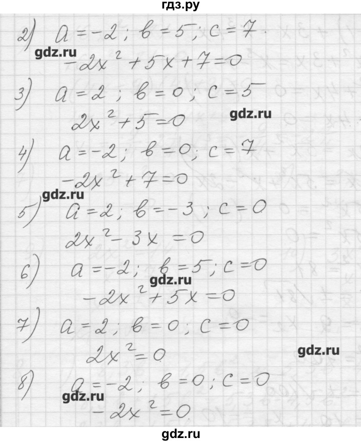 ГДЗ по алгебре 8 класс Ткачева дидактические материалы  § 25 - 5, Решебник №1