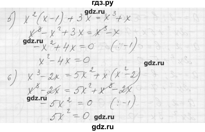ГДЗ по алгебре 8 класс Ткачева дидактические материалы  § 25 - 6, Решебник №1