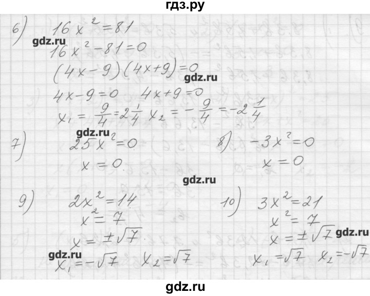 ГДЗ по алгебре 8 класс Ткачева дидактические материалы  § 25 - 7, Решебник №1