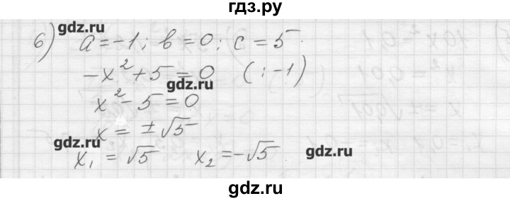 ГДЗ по алгебре 8 класс Ткачева дидактические материалы  § 26 - 1, Решебник №1