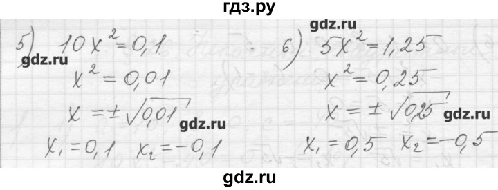 ГДЗ по алгебре 8 класс Ткачева дидактические материалы  § 26 - 4, Решебник №1