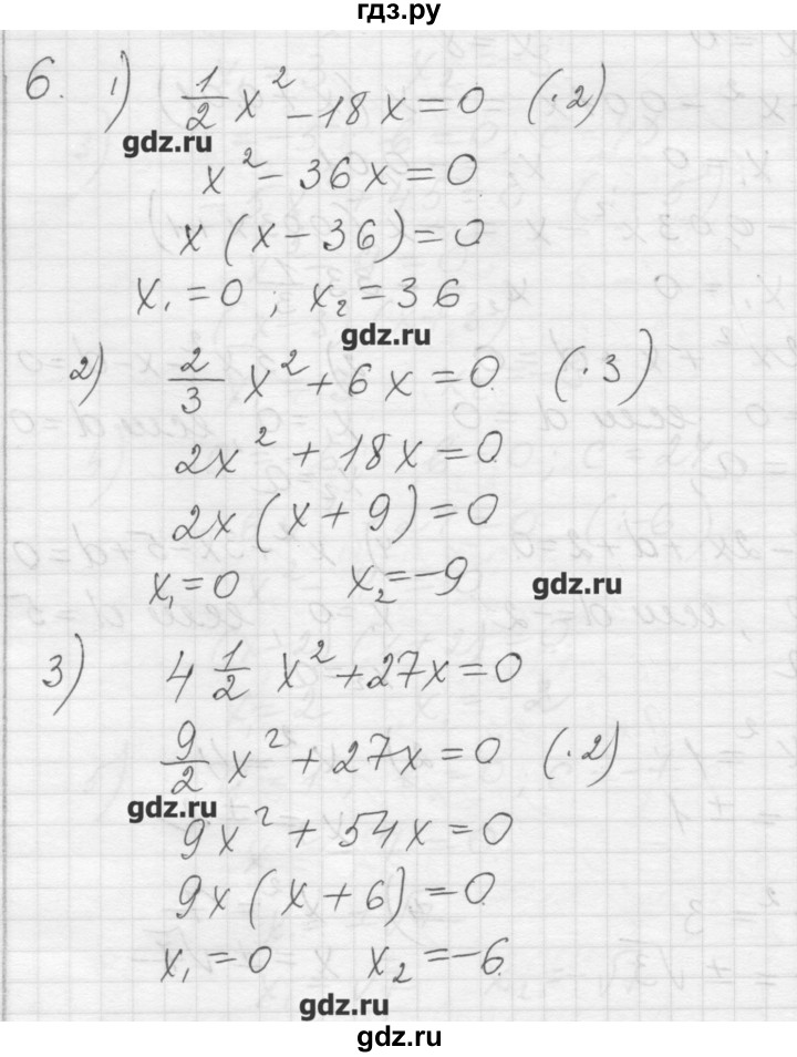 ГДЗ по алгебре 8 класс Ткачева дидактические материалы  § 26 - 6, Решебник №1
