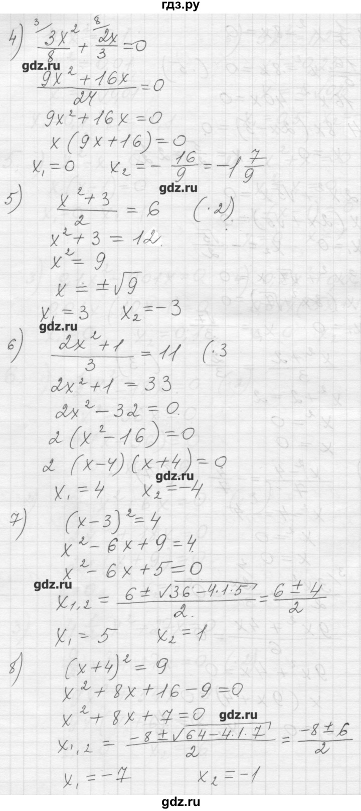 ГДЗ по алгебре 8 класс Ткачева дидактические материалы  § 26 - 7, Решебник №1