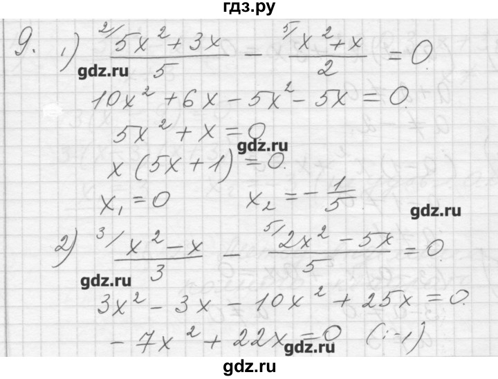 ГДЗ по алгебре 8 класс Ткачева дидактические материалы  § 26 - 9, Решебник №1
