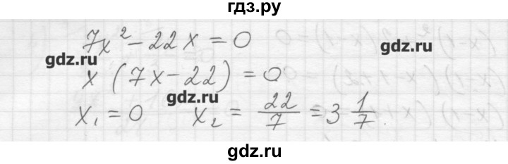 ГДЗ по алгебре 8 класс Ткачева дидактические материалы  § 26 - 9, Решебник №1