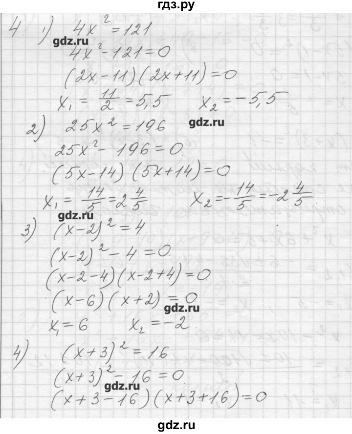 ГДЗ по алгебре 8 класс Ткачева дидактические материалы  § 27 - 4, Решебник №1