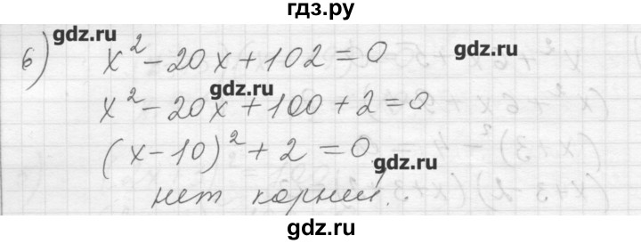 ГДЗ по алгебре 8 класс Ткачева дидактические материалы  § 27 - 5, Решебник №1