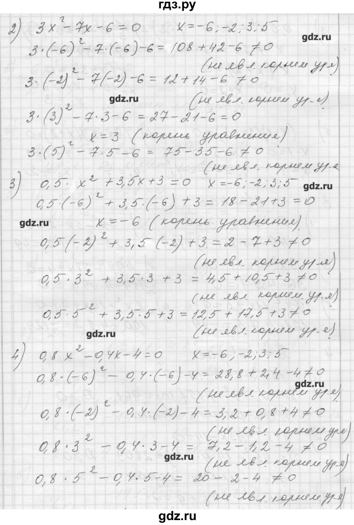 ГДЗ по алгебре 8 класс Ткачева дидактические материалы  § 28 - 1, Решебник №1