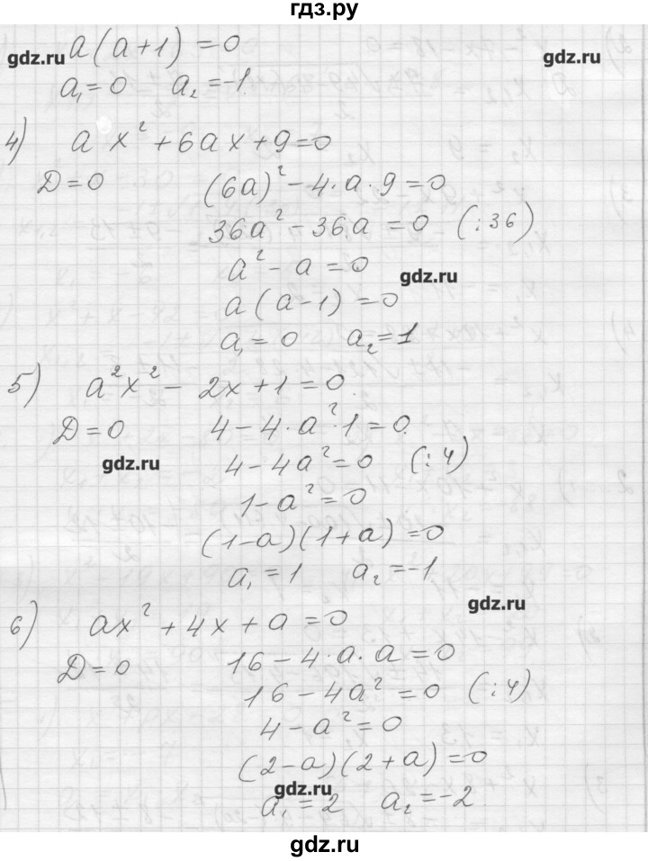 ГДЗ по алгебре 8 класс Ткачева дидактические материалы  § 28 - 14, Решебник №1