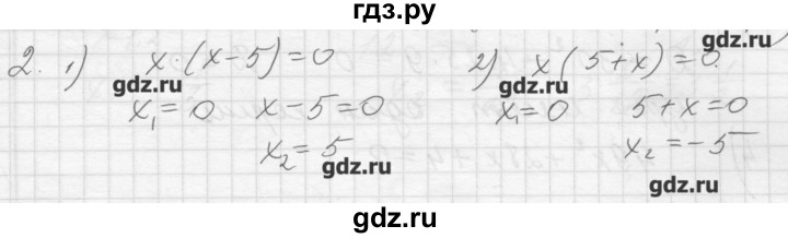 ГДЗ по алгебре 8 класс Ткачева дидактические материалы  § 28 - 2, Решебник №1