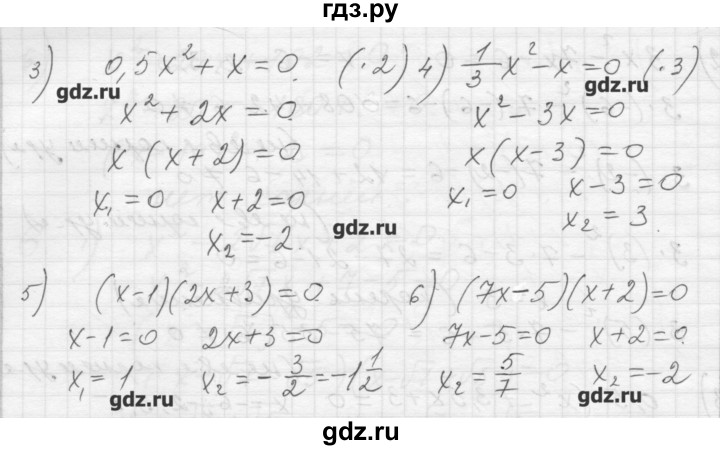 ГДЗ по алгебре 8 класс Ткачева дидактические материалы  § 28 - 2, Решебник №1
