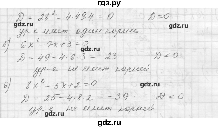 ГДЗ по алгебре 8 класс Ткачева дидактические материалы  § 28 - 4, Решебник №1