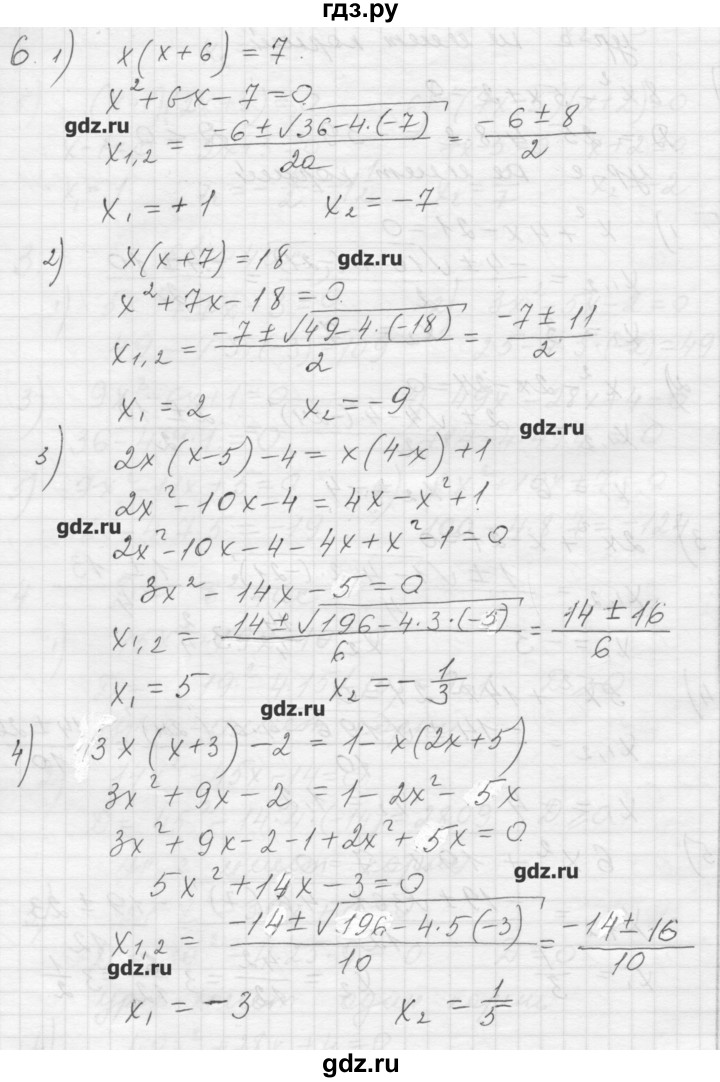 ГДЗ по алгебре 8 класс Ткачева дидактические материалы  § 28 - 6, Решебник №1