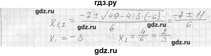 ГДЗ по алгебре 8 класс Ткачева дидактические материалы  § 28 - 7, Решебник №1