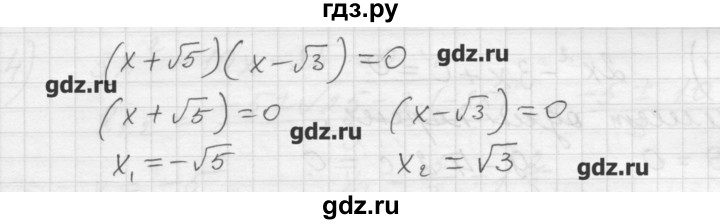 ГДЗ по алгебре 8 класс Ткачева дидактические материалы  § 28 - 8, Решебник №1