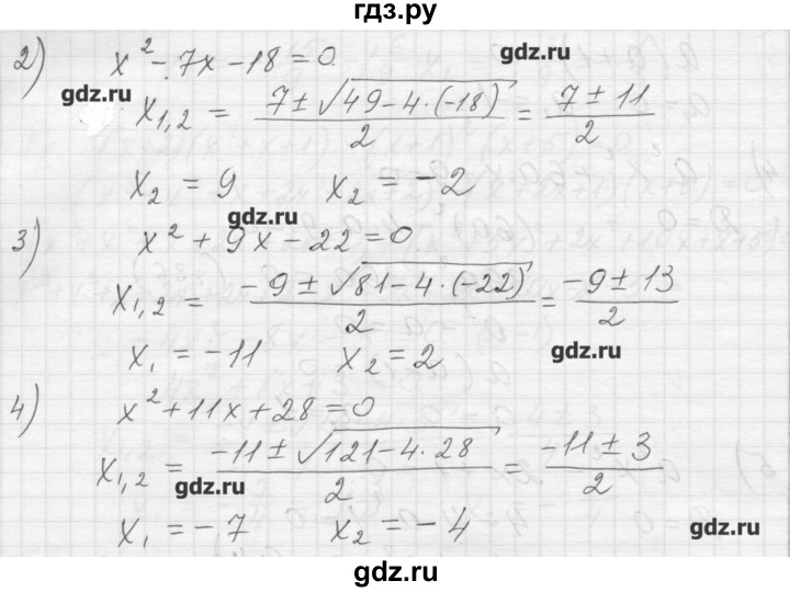 ГДЗ по алгебре 8 класс Ткачева дидактические материалы  § 29 - 1, Решебник №1