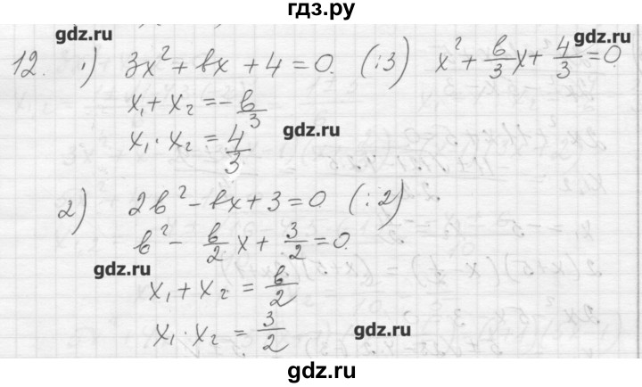 ГДЗ по алгебре 8 класс Ткачева дидактические материалы  § 29 - 12, Решебник №1