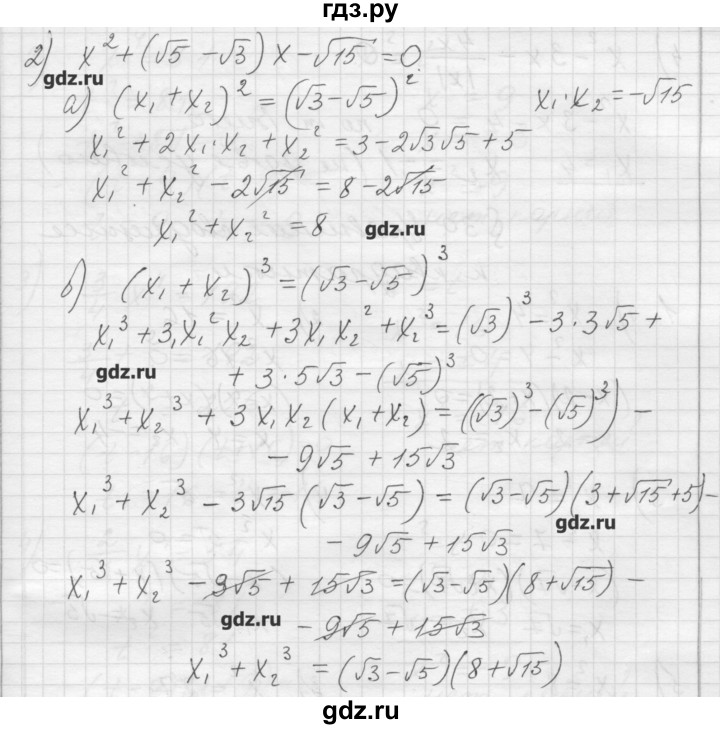 ГДЗ по алгебре 8 класс Ткачева дидактические материалы  § 29 - 13, Решебник №1