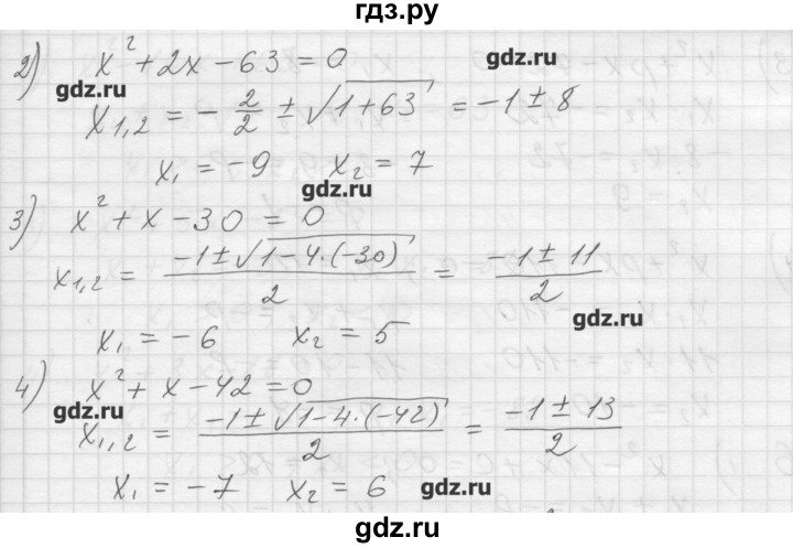 ГДЗ по алгебре 8 класс Ткачева дидактические материалы  § 29 - 3, Решебник №1
