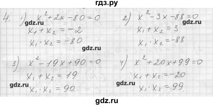 ГДЗ по алгебре 8 класс Ткачева дидактические материалы  § 29 - 4, Решебник №1