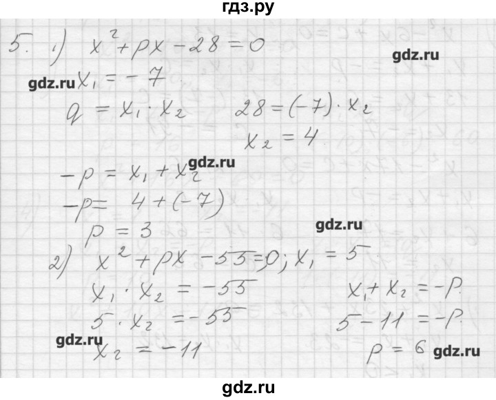 ГДЗ по алгебре 8 класс Ткачева дидактические материалы  § 29 - 5, Решебник №1