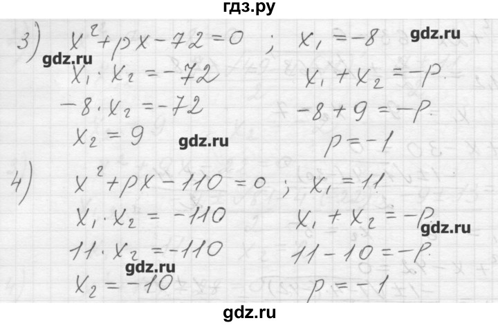 ГДЗ по алгебре 8 класс Ткачева дидактические материалы  § 29 - 5, Решебник №1