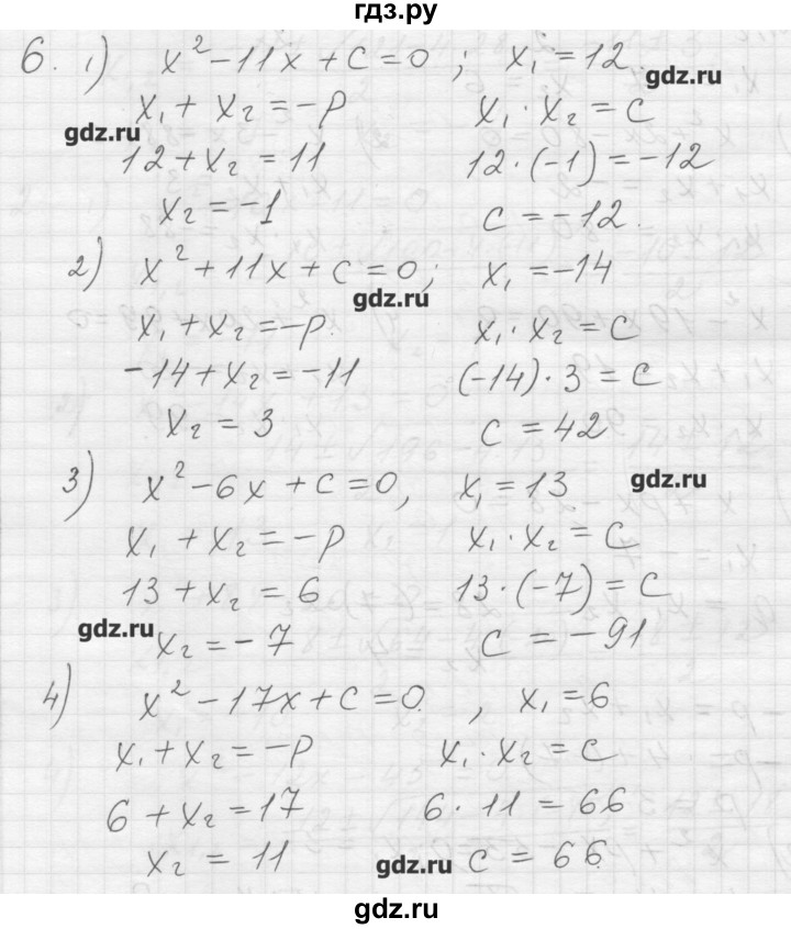 ГДЗ по алгебре 8 класс Ткачева дидактические материалы  § 29 - 6, Решебник №1