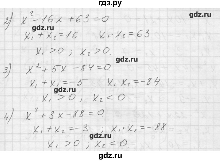 ГДЗ по алгебре 8 класс Ткачева дидактические материалы  § 29 - 7, Решебник №1