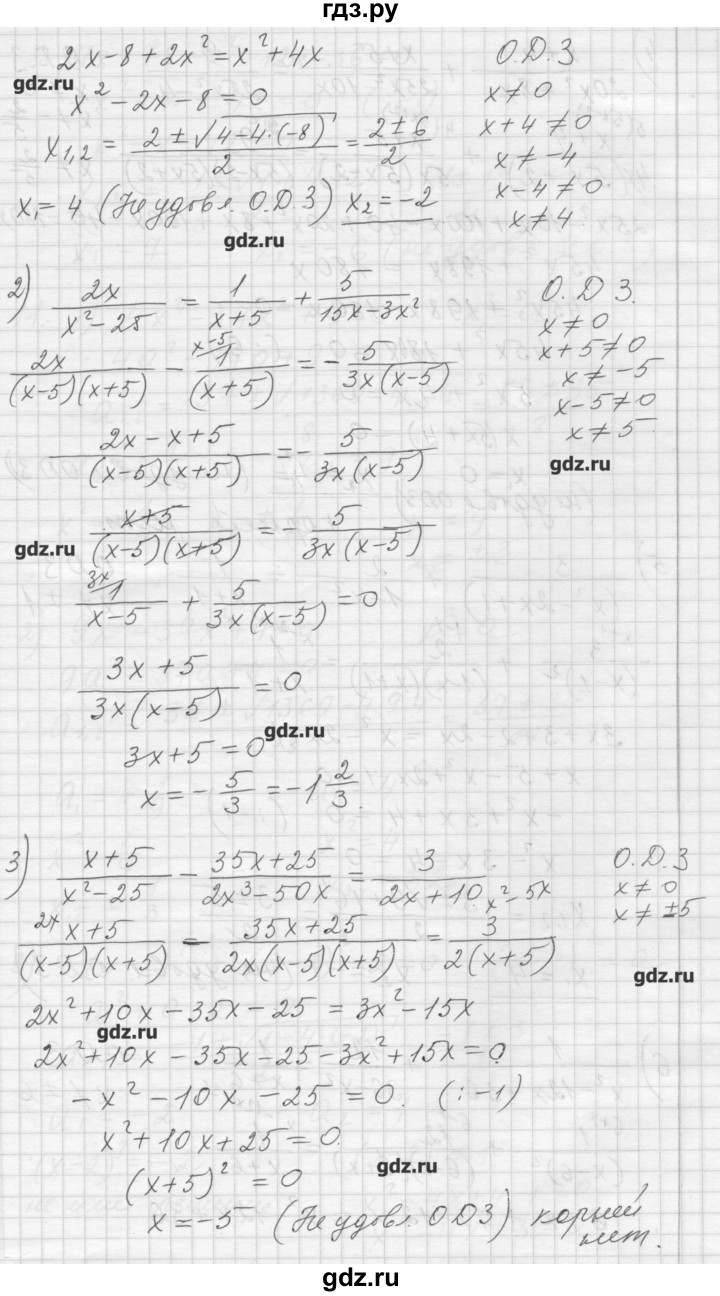 ГДЗ по алгебре 8 класс Ткачева дидактические материалы  § 30 - 10, Решебник №1