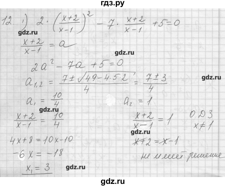 ГДЗ по алгебре 8 класс Ткачева дидактические материалы  § 30 - 12, Решебник №1