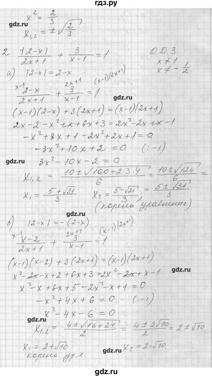 ГДЗ по алгебре 8 класс Ткачева дидактические материалы  § 30 - 14, Решебник №1