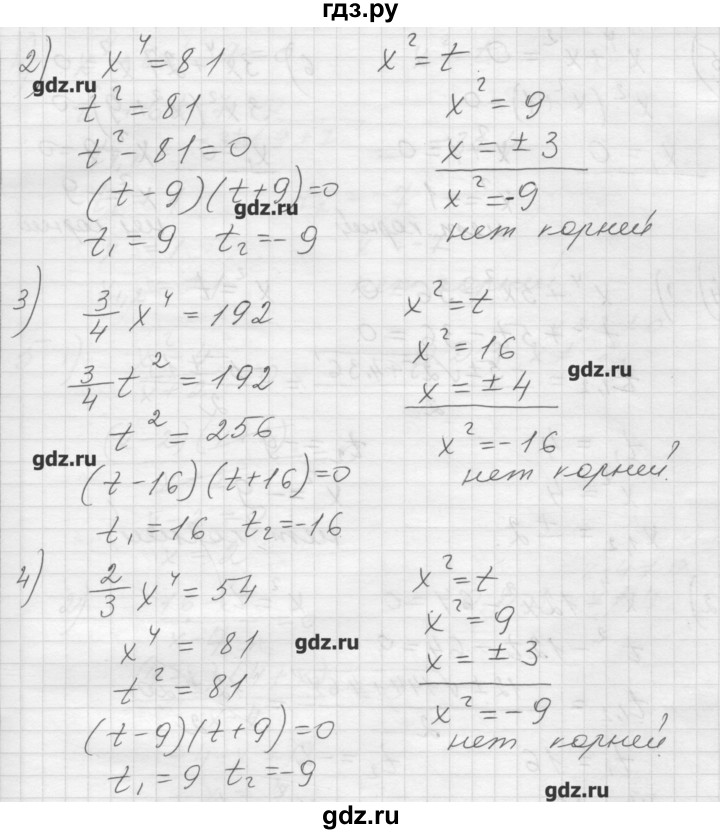 ГДЗ по алгебре 8 класс Ткачева дидактические материалы  § 30 - 2, Решебник №1